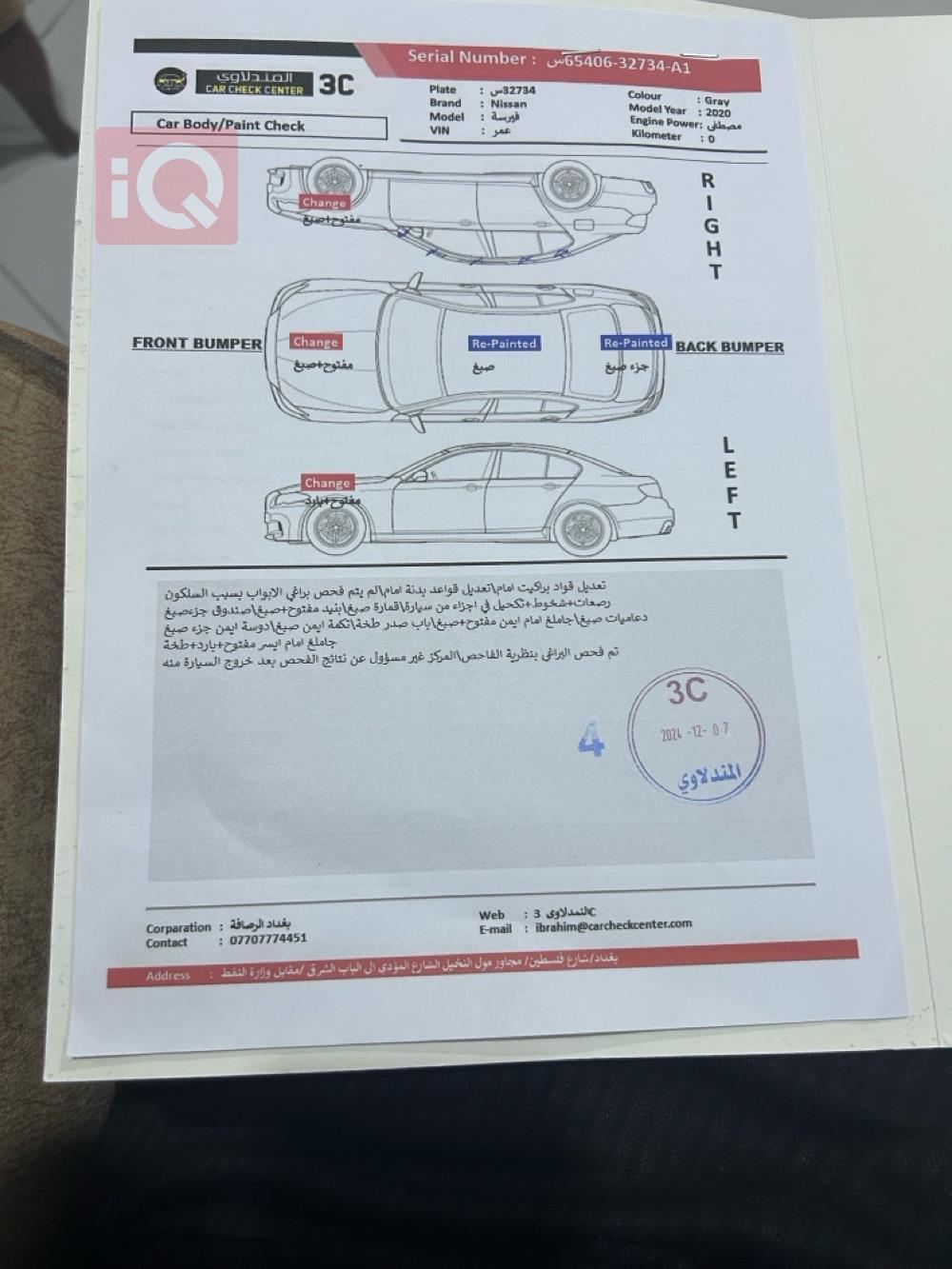 نيسان فيرسا